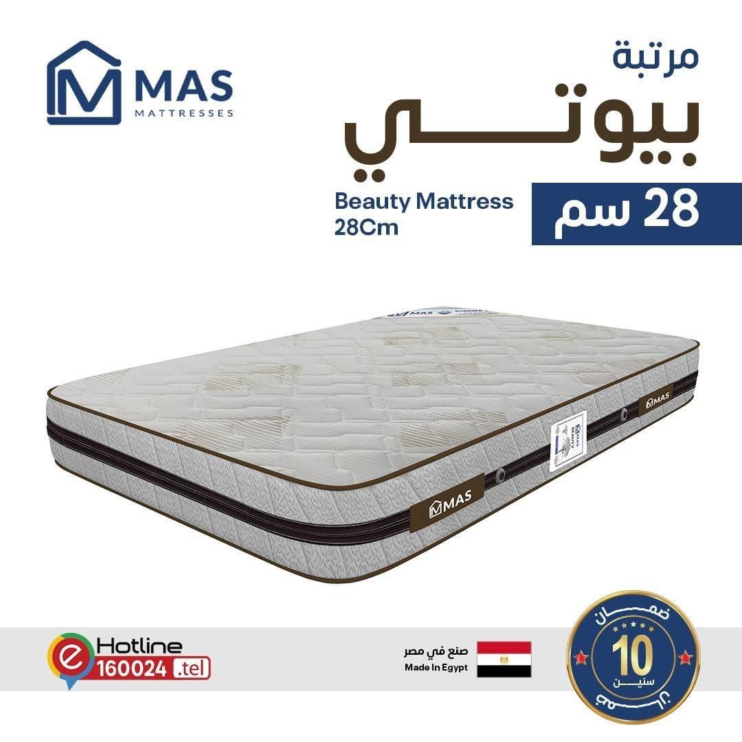 مرتبة ماس بيوتي