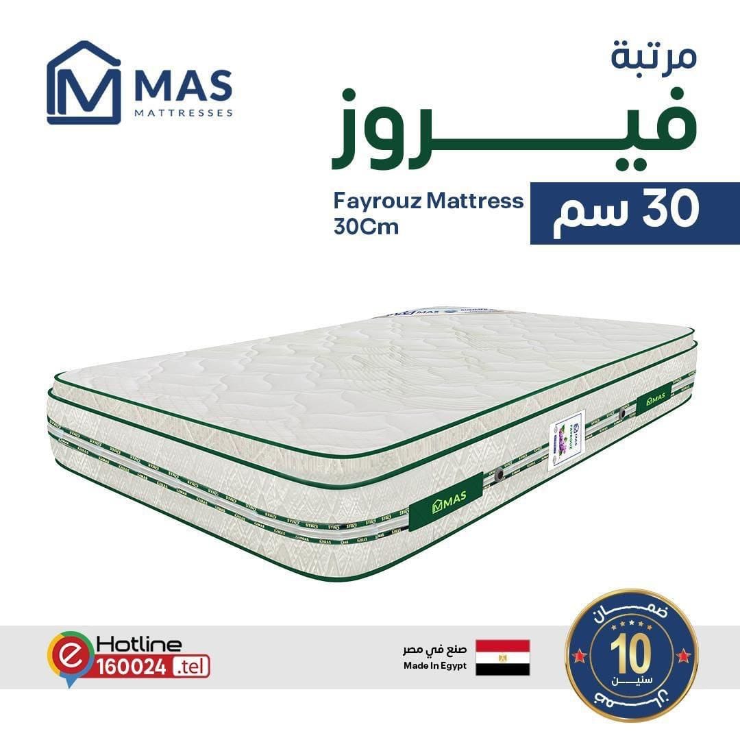 مرتبة ماس فيروز
