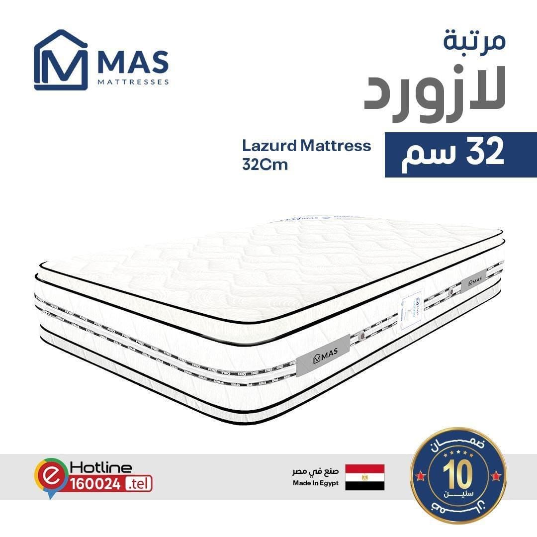 مرتبة ماس لازورد